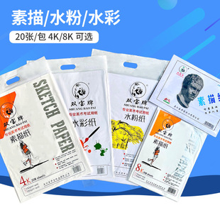 �p�������輈8K4K160gˮ��ˮ�ʼ� �L�����U�P��ϼ�8�_4�_