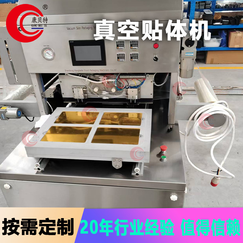 全自动贴体包装机 食品五金电子贴体机 高效节能真空贴体机可贴牌