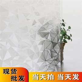 批发免胶窗户贴纸磨砂玻璃贴膜透光不透人卫生间浴室防走光隐私膜