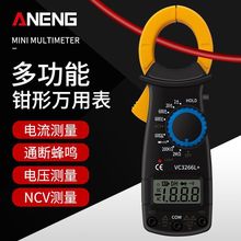 多功能钳形万用表数字显示高精度全自动防烧表电工容DT32弘智