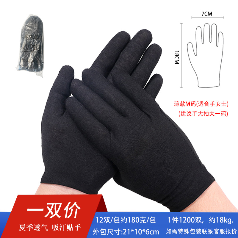 Guantes de Protección Laboral Negros Reutilizables al por Mayor, Guantes de Joyería Resistentes a las Manchas y Duraderos, Guantes de Trabajo Negros Gruesos a Prueba de Polvo