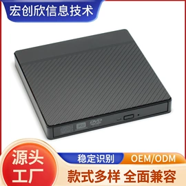 光驱、刻录机;移动硬盘盒;其他电脑配件