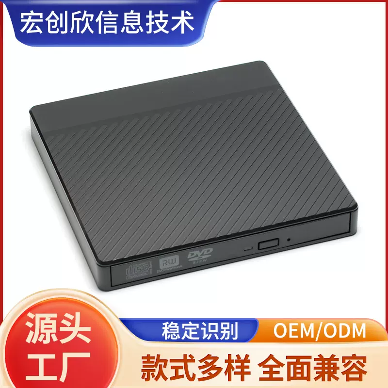 12.7mm黑色移动光驱 DVDRW刻录机电脑笔记本配件光驱机芯工厂批发