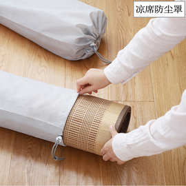 凉席防尘套席罩加厚收纳袋直筒折叠草席子套束口布袋便携整理袋子