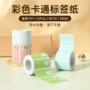 作业防水dp23dp26打印纸