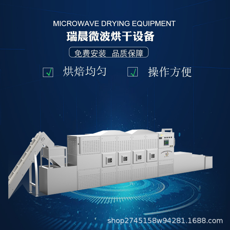 隧道式高分子聚合物微波干燥设备高分子聚合物微波烘干设备厂家