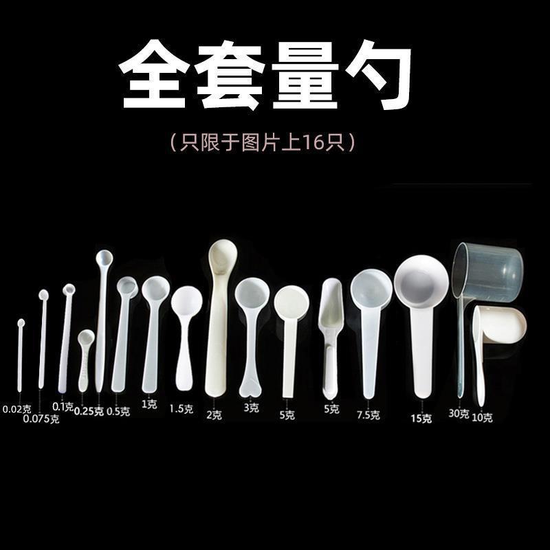创意塑料量勺三七粉药粉勺 1g 2g 3g 5g 10g 15g/克奶粉勺塑料勺|undefined
