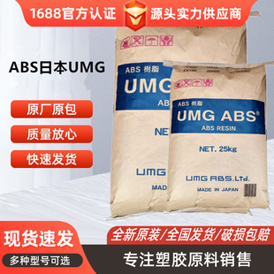 ABS�ձ�UMG U400B�ͺ�UV�����\�{��͸�������⾀����������