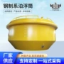 青岛系泊钢制船舶浮筒
