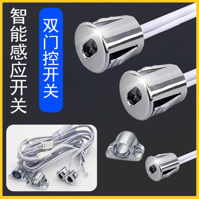 pir人体手扫红外触摸触控感应开关感应器灯配件感应头电源感应门