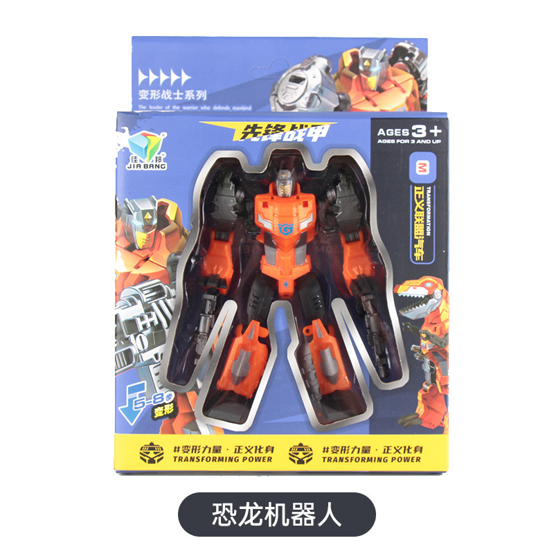 【彩盒装】恐龙变形机器人