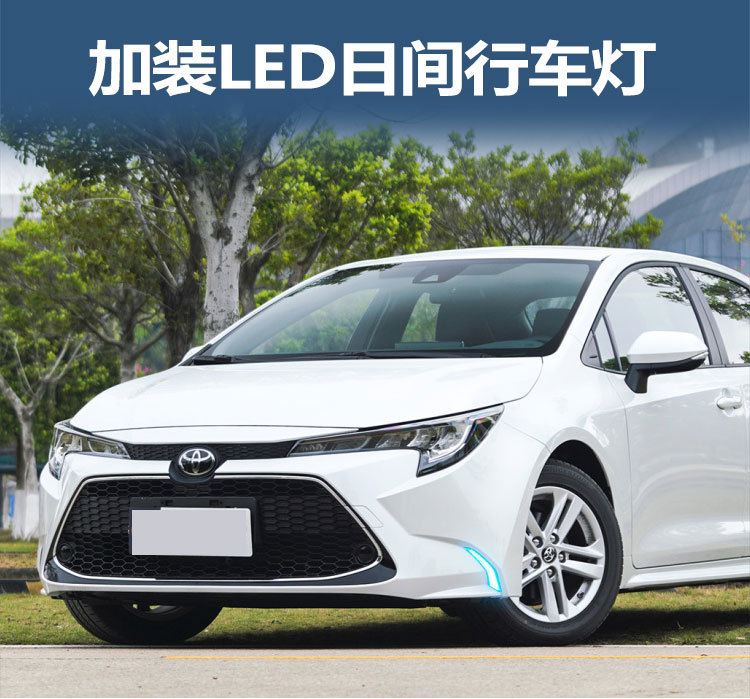 Suitable for 19-24 Toyota Ralink daytime running lights Toyota Corolla dedicated LED daytime running lights
