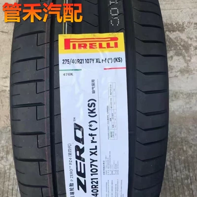 Pirelli Brand Explosion-Proof Tires 235/245/255/265/275/35 40 45 50 R18 19 20 (Vehicle tire)