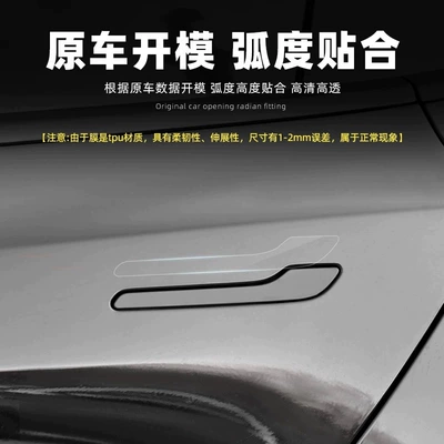 Car paint protective film, For Tesla ModelY outer door