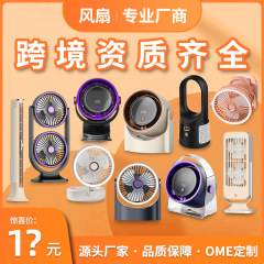 国境を越えた人気の空気循環ファン、大風量家庭用ポータブル充電式ファン、静音USBデスクトップファン