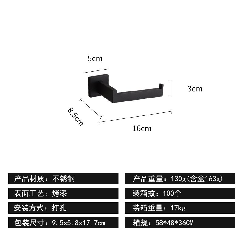 不锈钢纸巾架浴室厕纸架五件套挂件免打孔纸巾毛巾架方型套装|undefined
