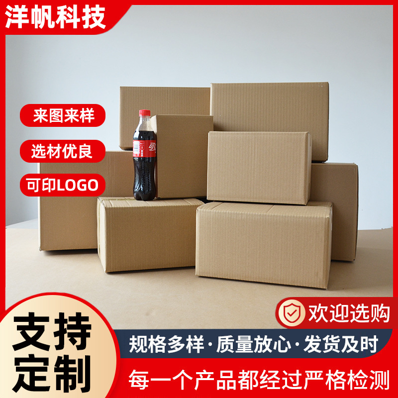 正方形纸箱包装箱三层纸盒纸皮箱方形半高快递箱四方打包箱子