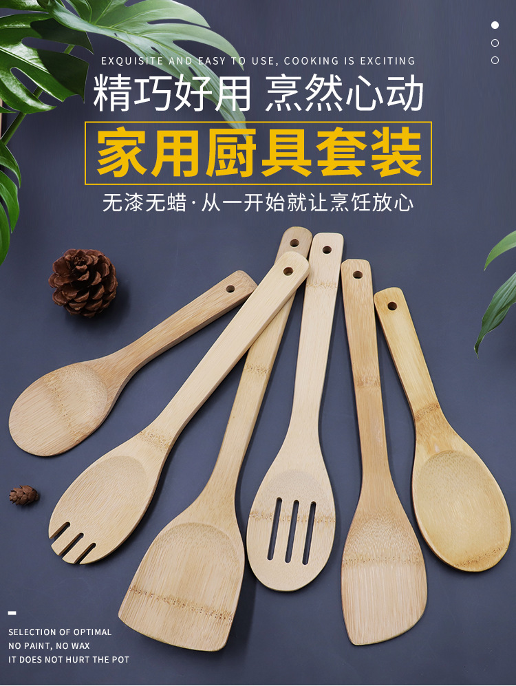 楠竹锅铲饭勺系列详情_01.jpg
