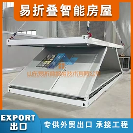 集成房屋