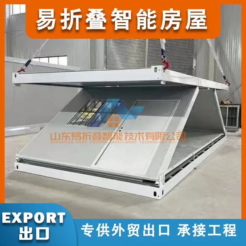 易折叠打包箱房组装式活动房外贸出口工地临建折叠箱跨境工厂出口