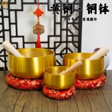 黄铜台湾颂钵佛音钵铜罄黄铜磬法器响铜钵盂静心乐器桌面 金属摆