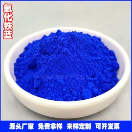 其他颜料;氧化铁红;氧化铁黄