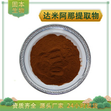 达米阿那提取物100:1 达米阿那浓缩粉 速溶 100g/袋 厂家现货包邮