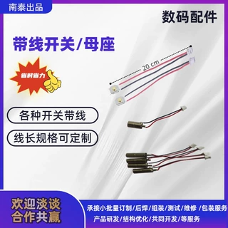 带端子线LED灯平头草帽插头开关白发紫光抑菌灯白光照明
