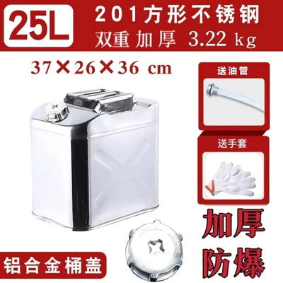 Tank cap — can for cars, cross-border - 20125l