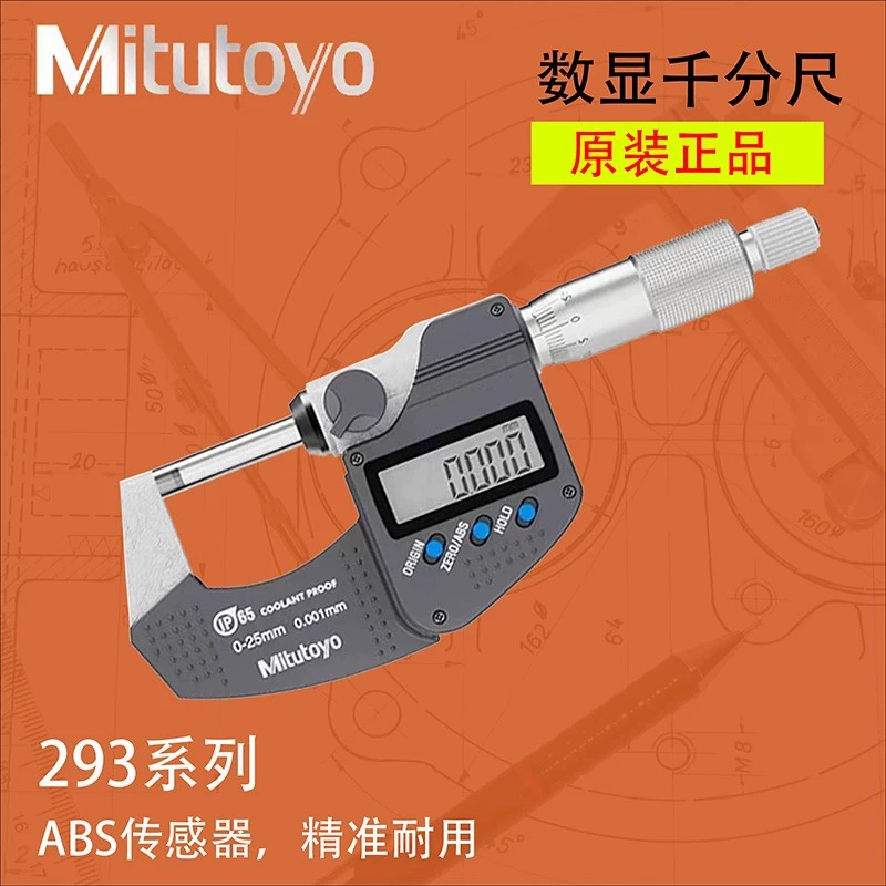 Mitutoyo Mitutoyo цифровой дисплей внешний диаметр микрометр 0,001 цифровая сантиметровая карта спираль водонепроницаемая 293-240-30