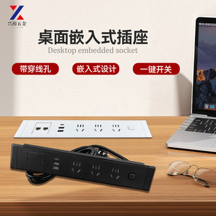 Embedded Socket Desk Cabinet Furniture Desktop with Threading Hole USB Five-Hole Tea Table Concealed Power Strip