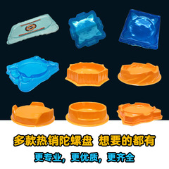 Large-size spinning top tray, thick battle disc combat disc spinning top toy accessories, spinning top tray supports wholesale