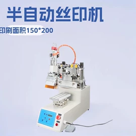 绷网机;其他印前处理;烘干固化设备