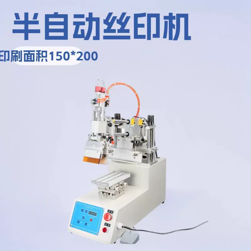 恒鑫丝印机工厂直销 半自动单色斜臂丝印机 小型平面丝网印刷机