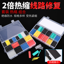 熱縮管絕緣套管電線保護套熱縮套軟熱縮套管數據線充電線修復萬能