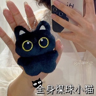 New Hand-made Big-eyed Black Cat Plush Doll Pendant Cute Cat Black Coal Ball Kitten Doll Bag Hanging Ornaments