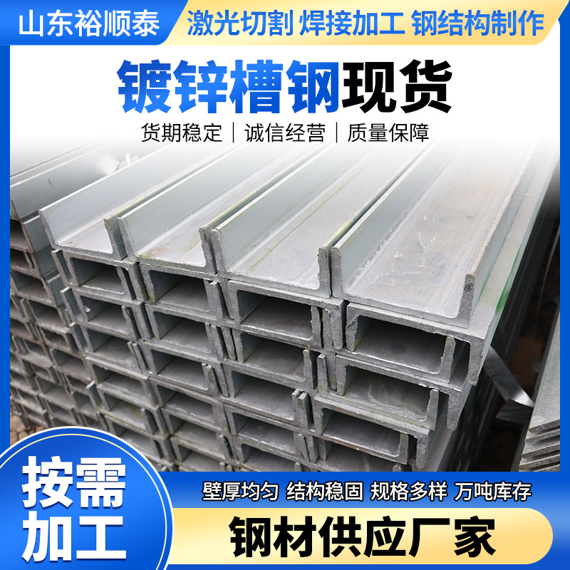 镀锌Q345B/Q235槽钢 结构建筑用C型16#槽钢锌铝镁支架锌铝镁C型钢