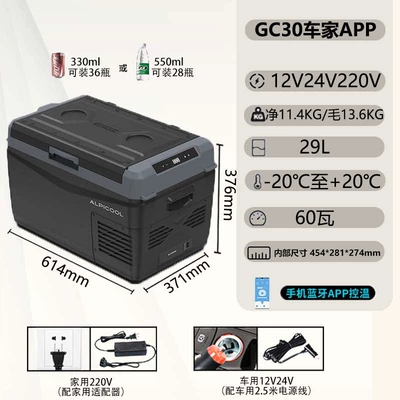 2025 New Model Ice Tiger Car Refrigerator Obsidian Smart App Control Dual-Use Refrigeration and Freezing Large Truck Freezer (Soyuducular) - upgrade-app-obsidian-30-dual-use-for-car-and-home-29-liters