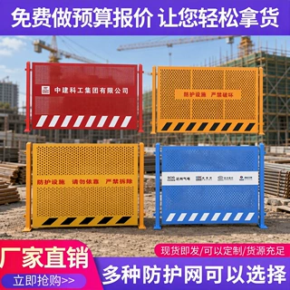 工地冲孔基坑施工警示临时围栏道路护栏网建筑围挡临边隔离防护栏