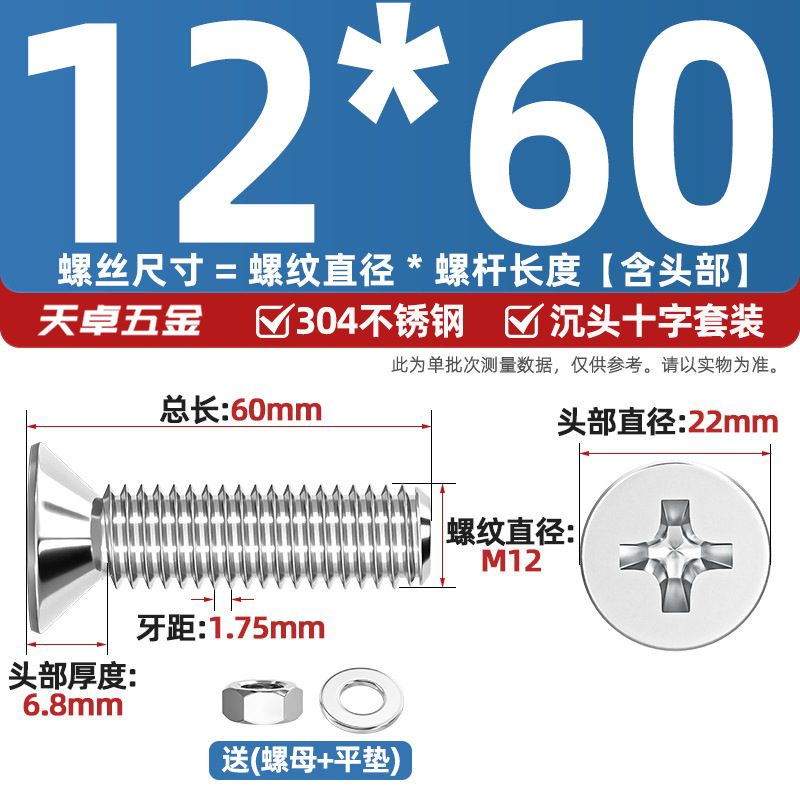 304ステンレス十字沈頭ねじナットセットセット平頭ねじ釘糸平パッドM1-M12|undefined