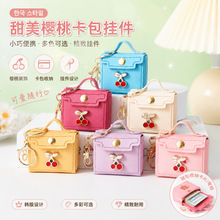 韩版pu小方包挂件甜美樱桃装饰卡包迷你便携硬币收纳包现货批发