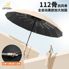 16本骨全自動折りたたみ特大強化厚手メンズ日傘兼雨傘レディース日傘