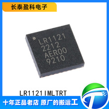 LR1121IMLTRT 原装正品 LR1121 QFN-32 LoRa半双工射频收发器芯片