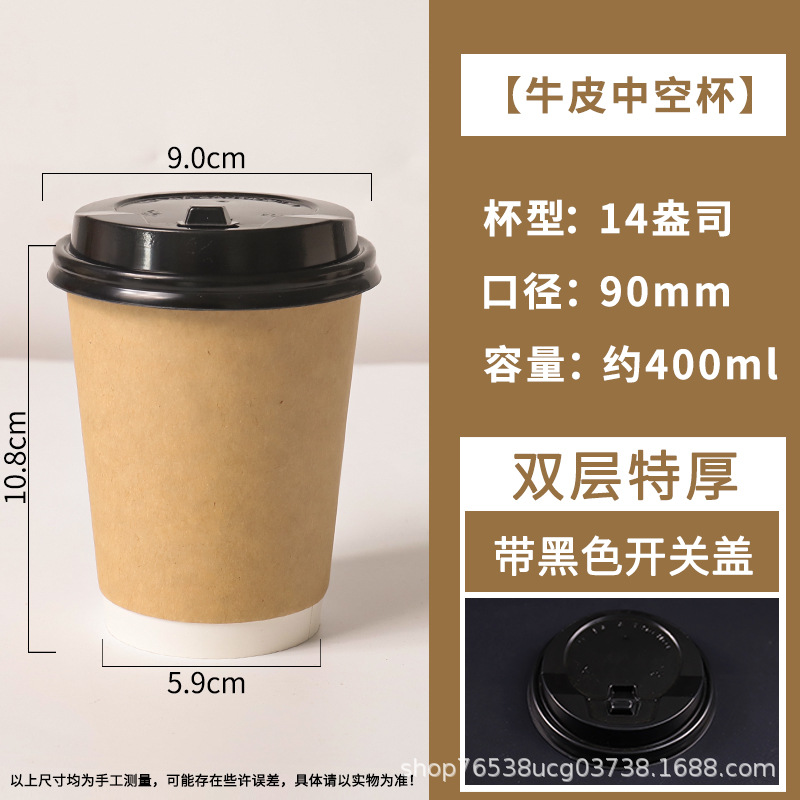 Taza de café desechable, té con leche, taza de papel grueso, bebida caliente, logotipo especial de impresión de aislamiento térmico, paquete de correa, cubierta personalizada