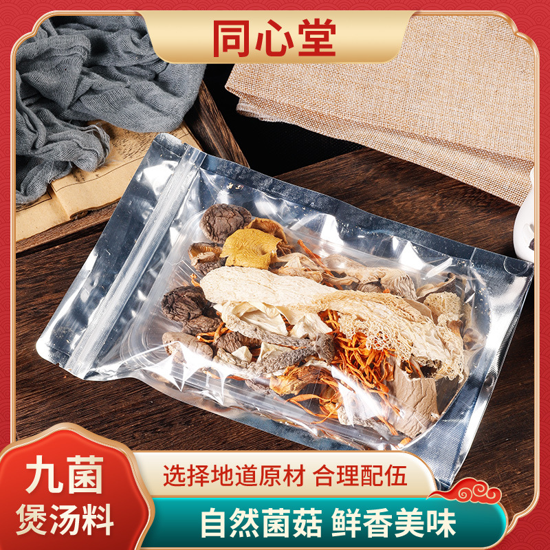 Carefully selected colorful mushroom soup dumplings wholesale, morel soup, dried mushrooms, Yunnan matsutake mushroom soup, nine-colored mushroom soup dumplings