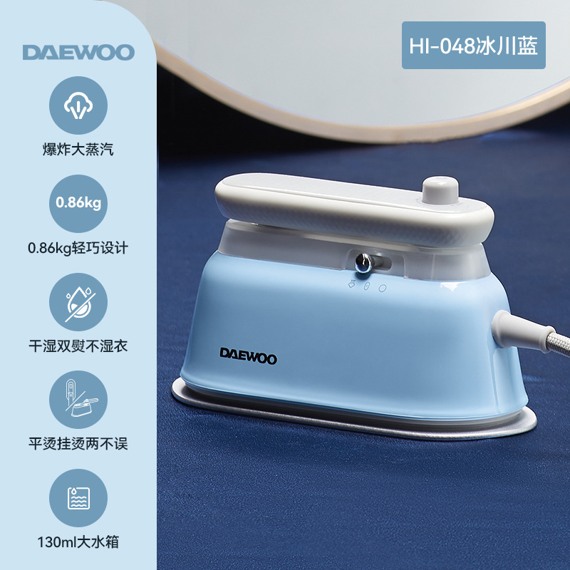 HI-048 퀵스팀 다리미(글레이셔 블루)