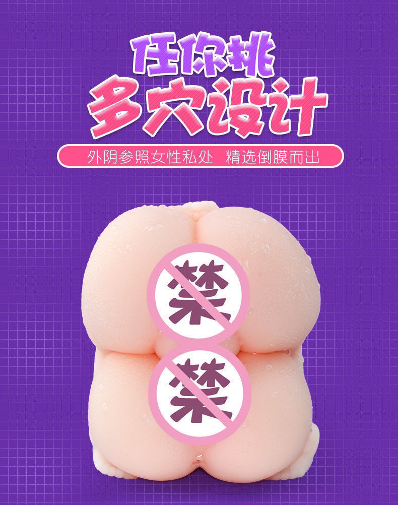 Shuangfei Sisters Four-Channel Manual Masturbation Cup TPE Dual-Entry Stroker — detail image 1