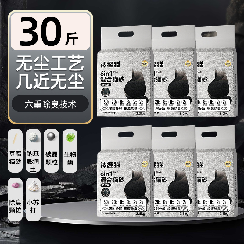 キャッサバ猫砂大袋入り30斤小米砂秒结団ミルク香消臭豆腐ベントナイト猫砂キャッサバ猫砂|undefined