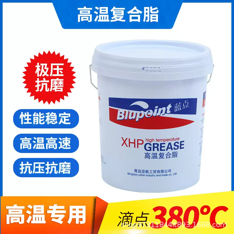 蓝点高温复合脂机械设备通用润滑脂滚动滑动轴承密封锂基润滑脂