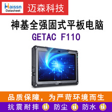 ���/Getac ƽ����X F110    ����ƽ����X